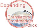 Expanding – Translators/Proofreaders